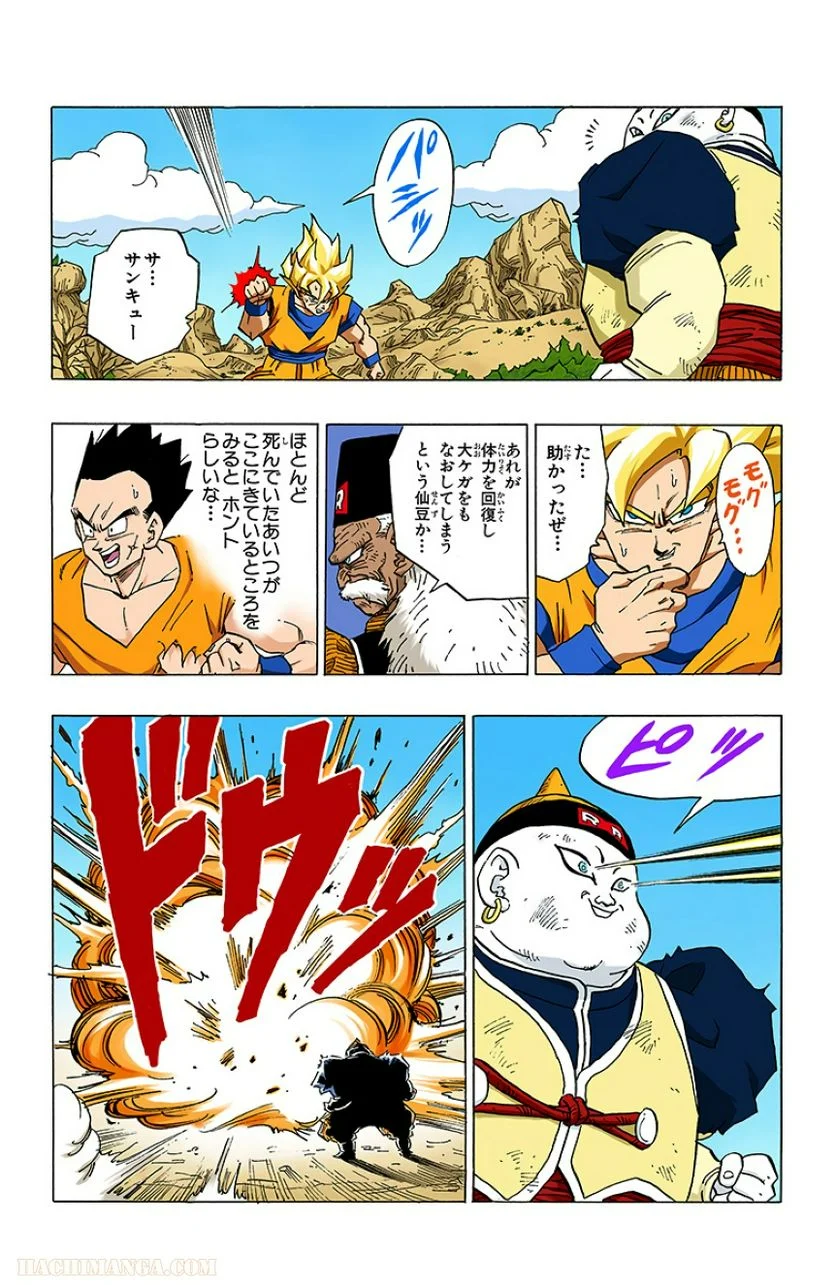 ドラゴンボール - 第29話 - Page 9