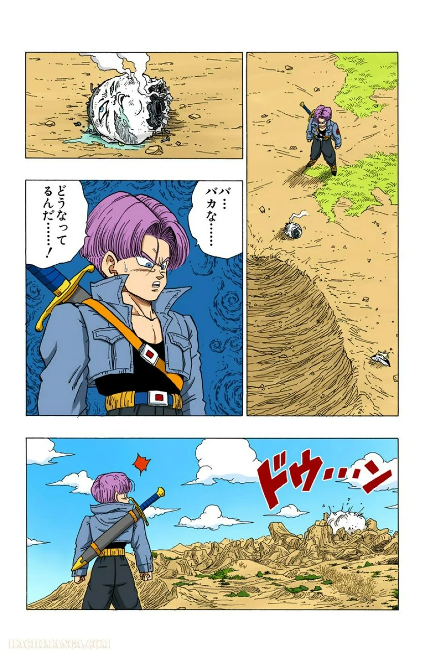 ドラゴンボール - 第29話 - Page 83