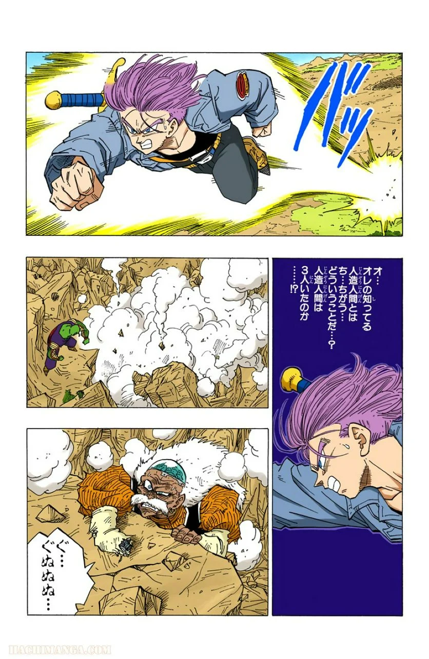 ドラゴンボール - 第29話 - Page 84