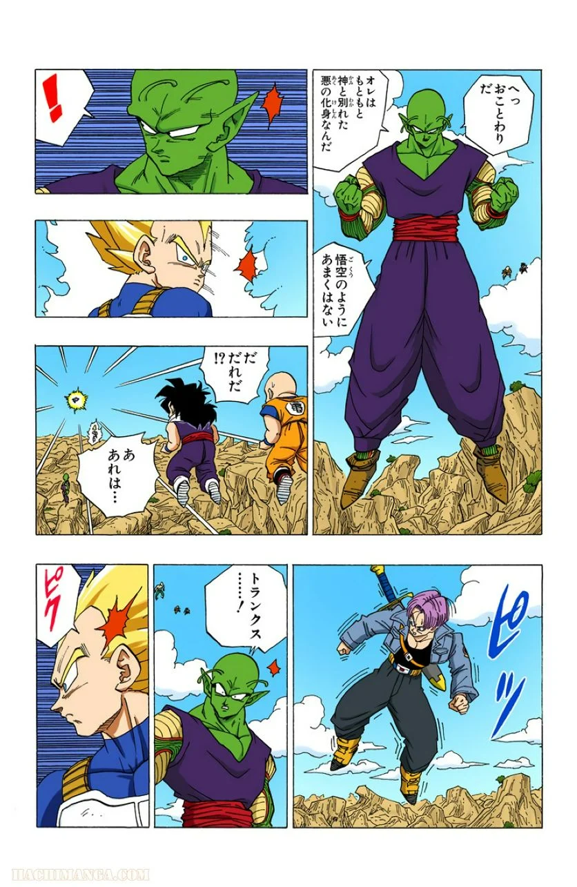 ドラゴンボール - 第29話 - Page 86