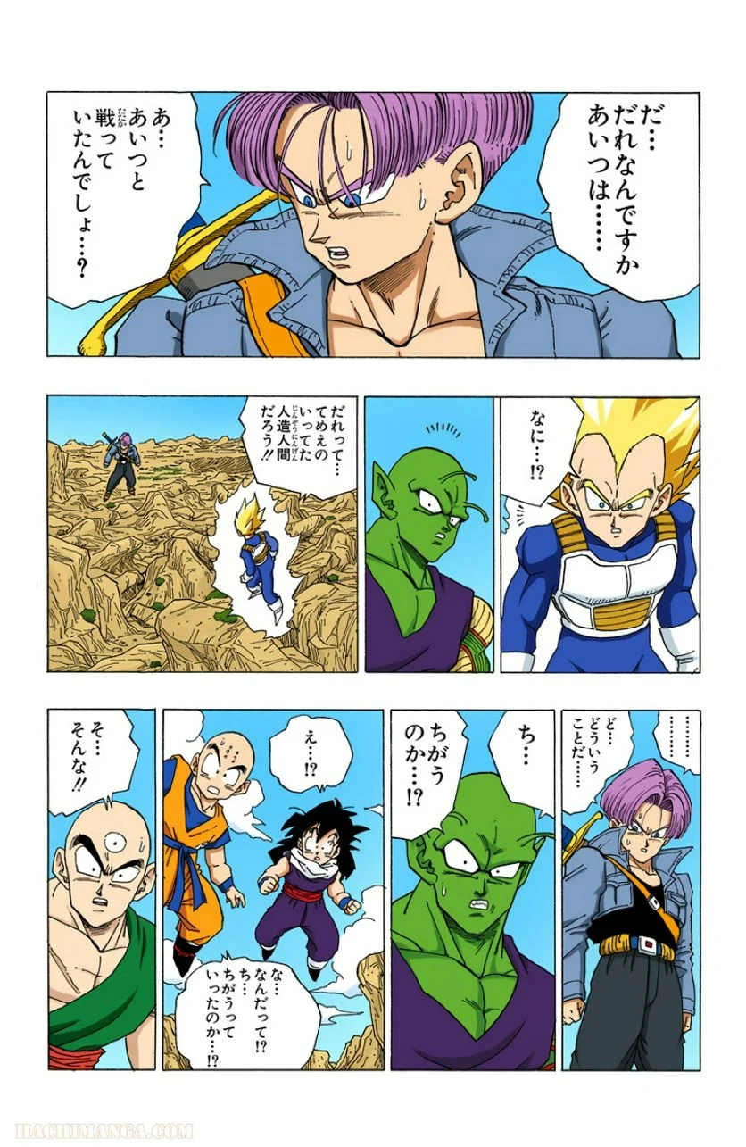 ドラゴンボール - 第29話 - Page 88