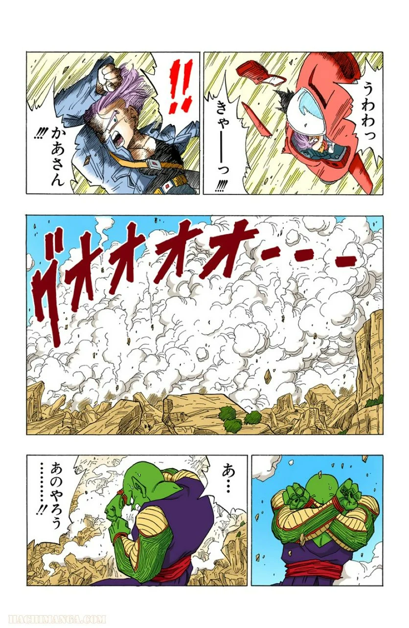 ドラゴンボール - 第29話 - Page 94