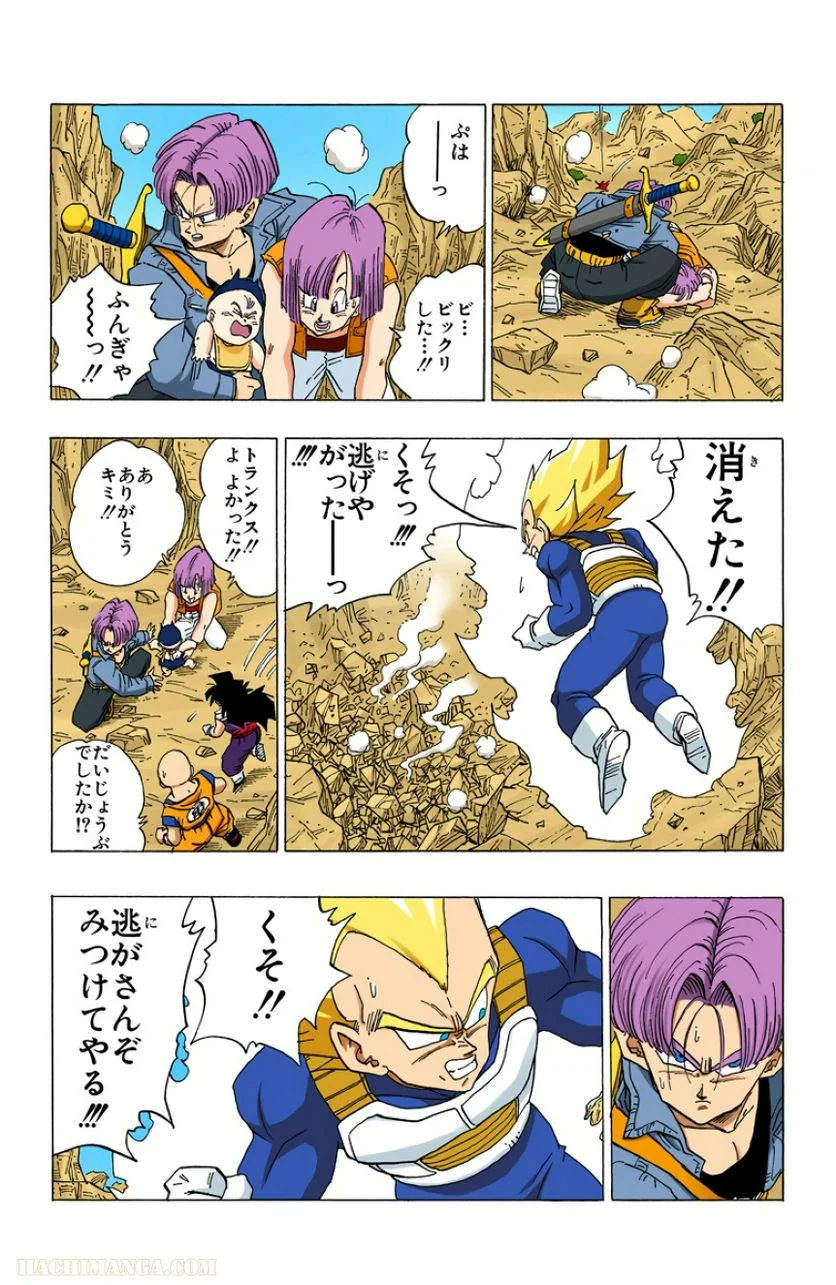 ドラゴンボール - 第29話 - Page 95