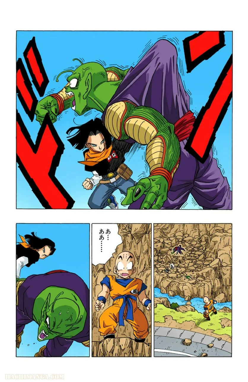 ドラゴンボール - 第30話 - Page 11