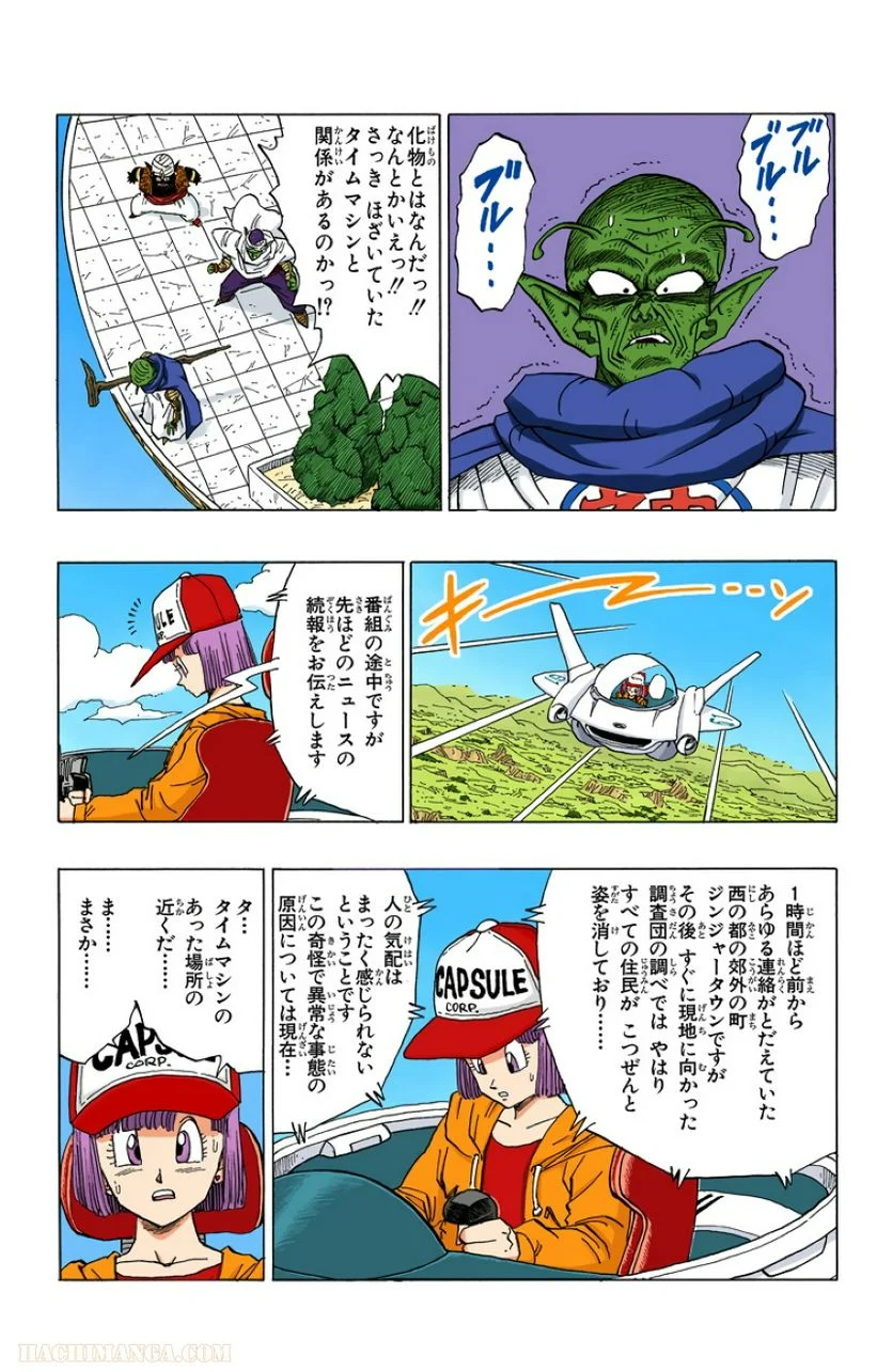 ドラゴンボール - 第30話 - Page 101