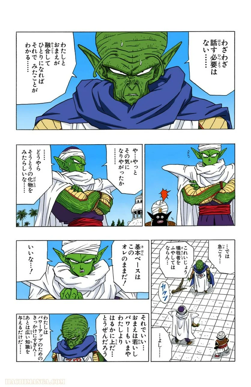 ドラゴンボール - 第30話 - Page 109