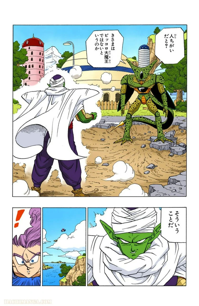 ドラゴンボール - 第30話 - Page 136