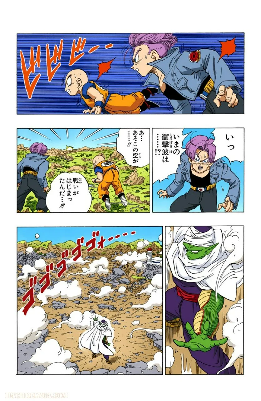 ドラゴンボール - 第30話 - Page 141