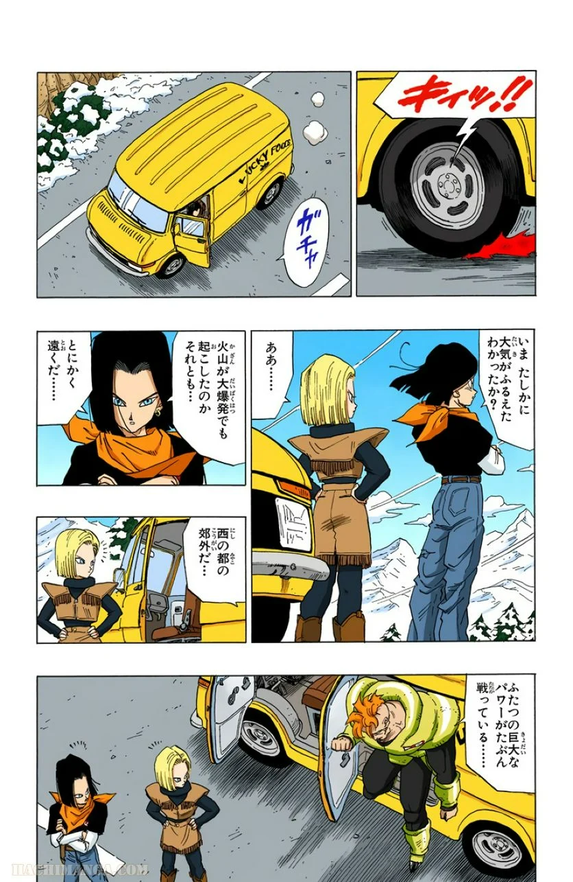 ドラゴンボール - 第30話 - Page 142