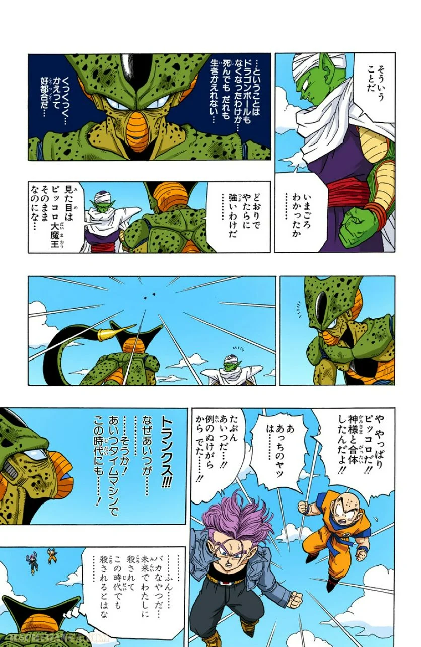 ドラゴンボール - 第30話 - Page 169