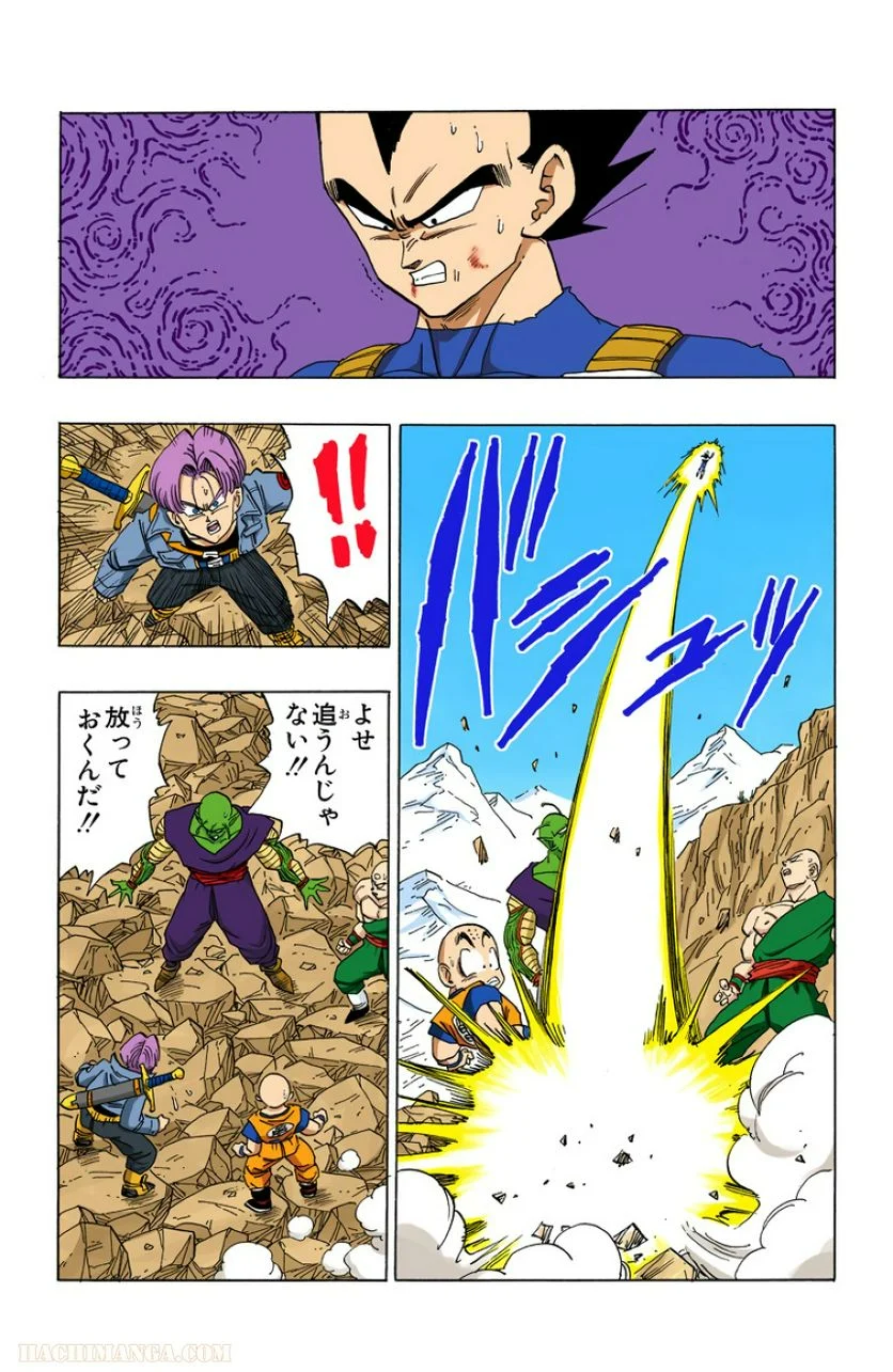 ドラゴンボール - 第30話 - Page 26