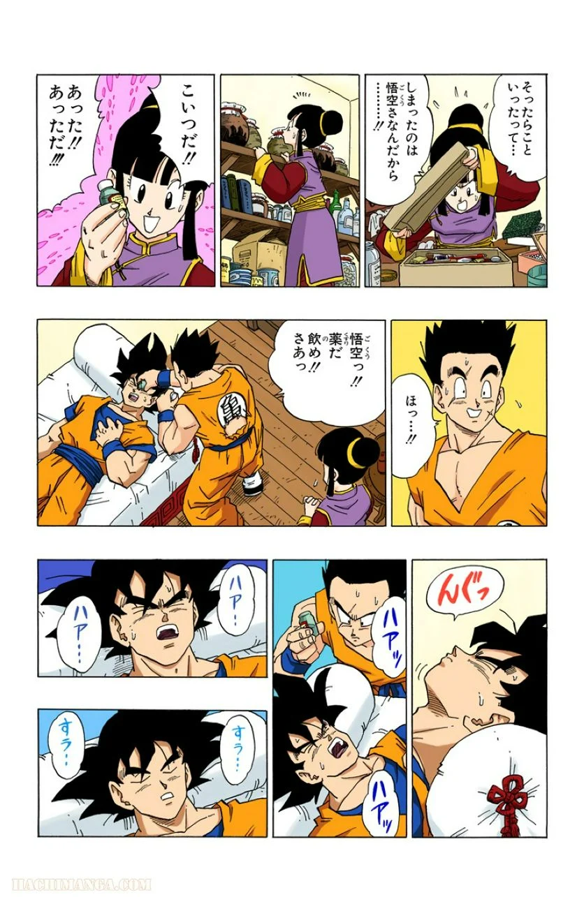 ドラゴンボール - 第30話 - Page 35