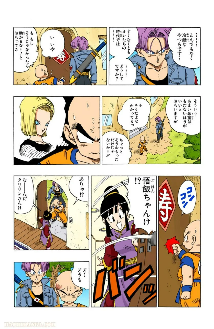 ドラゴンボール - 第30話 - Page 51