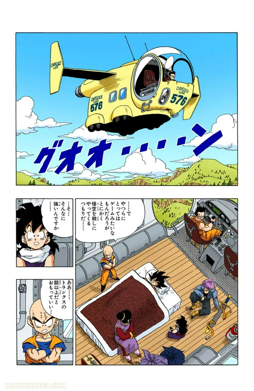 ドラゴンボール - 第30話 - Page 56