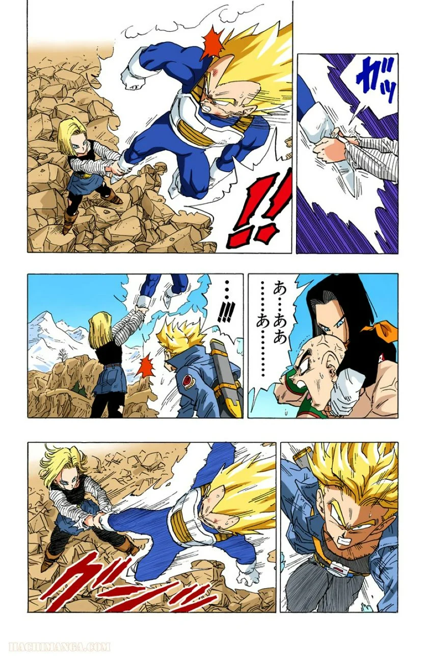 ドラゴンボール - 第30話 - Page 8