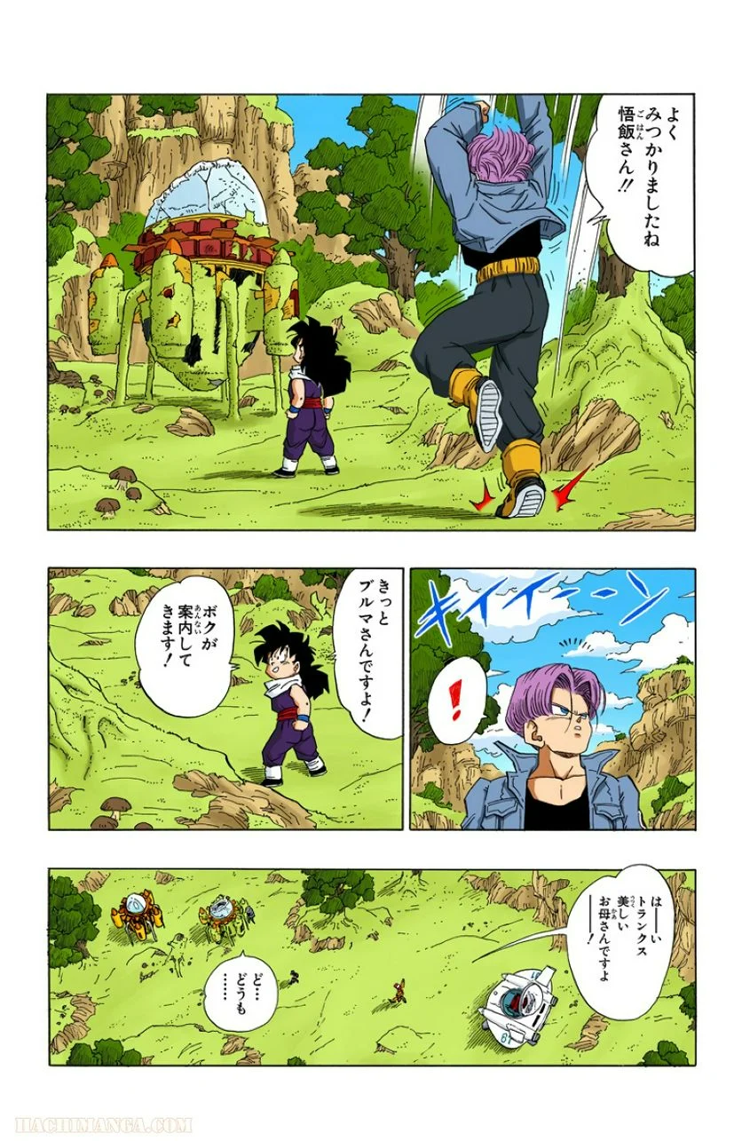 ドラゴンボール - 第30話 - Page 78