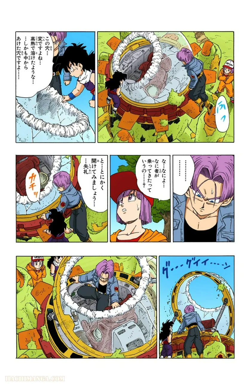 ドラゴンボール - 第30話 - Page 80