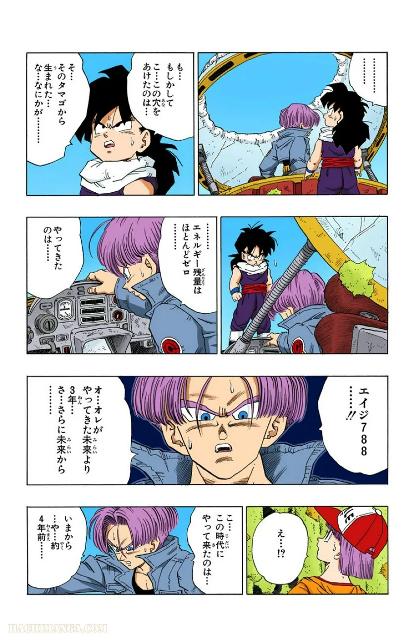 ドラゴンボール - 第30話 - Page 82