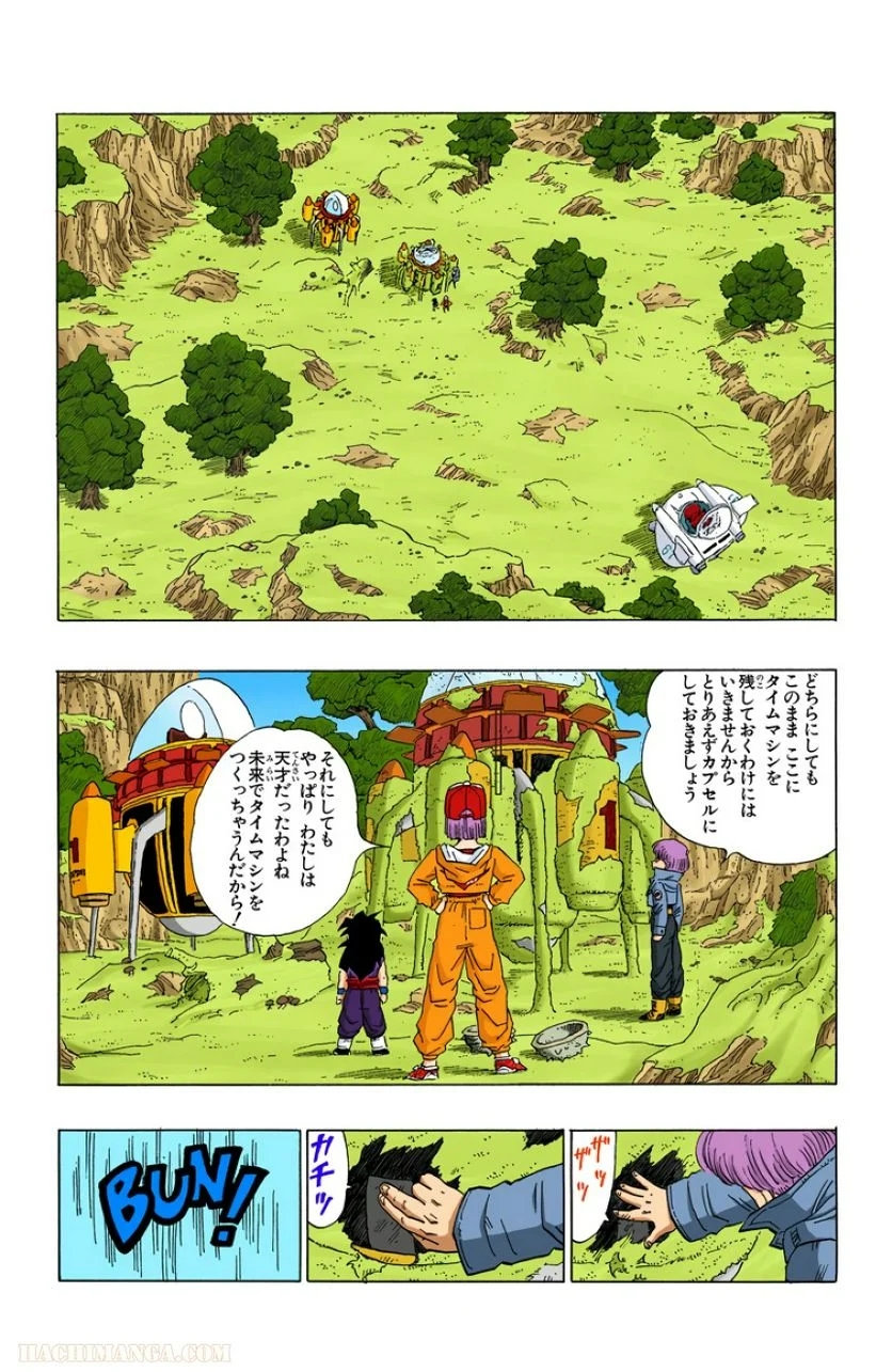 ドラゴンボール - 第30話 - Page 88