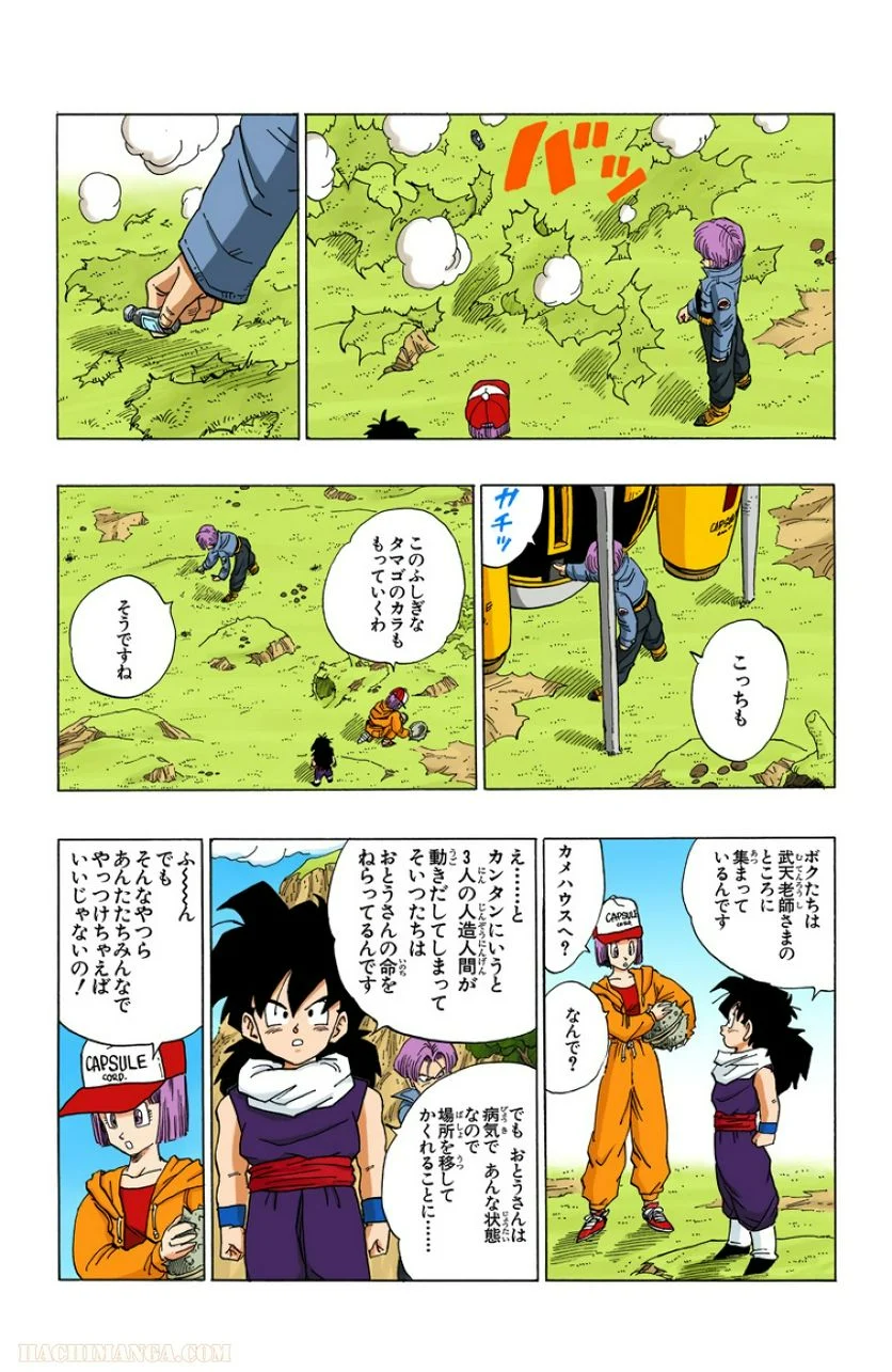 ドラゴンボール - 第30話 - Page 89