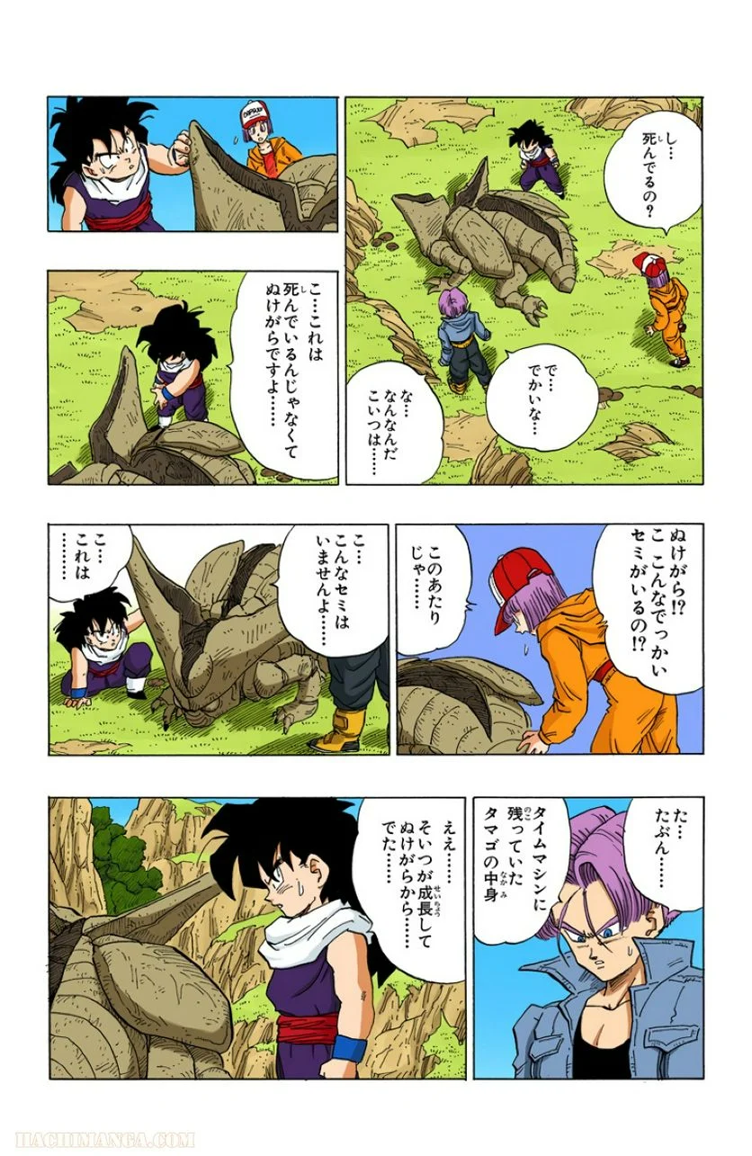 ドラゴンボール - 第30話 - Page 92