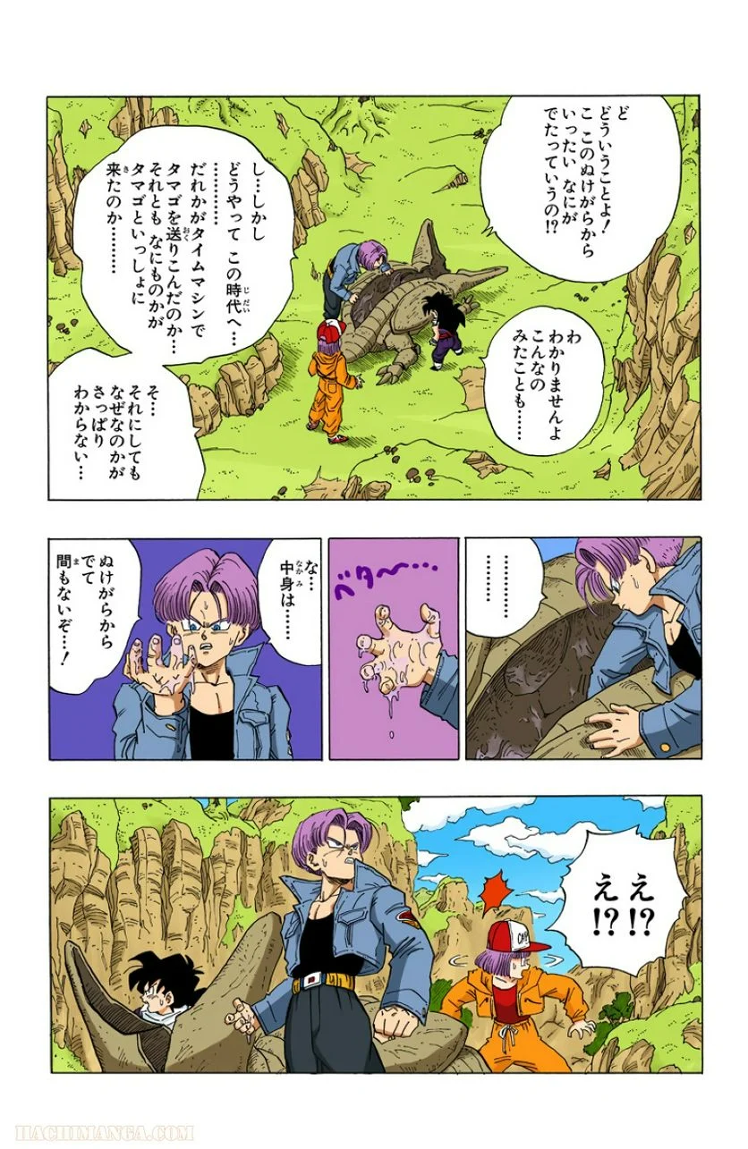 ドラゴンボール - 第30話 - Page 93