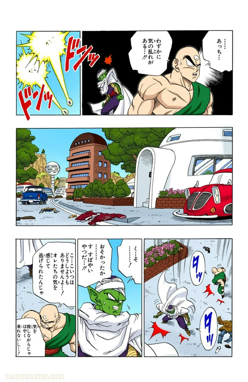 ドラゴンボール - 第31話 - Page 11