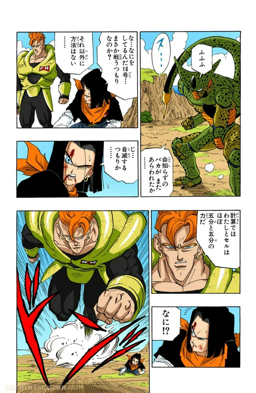 ドラゴンボール - 第31話 - Page 103