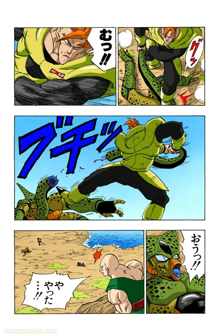 ドラゴンボール - 第31話 - Page 107