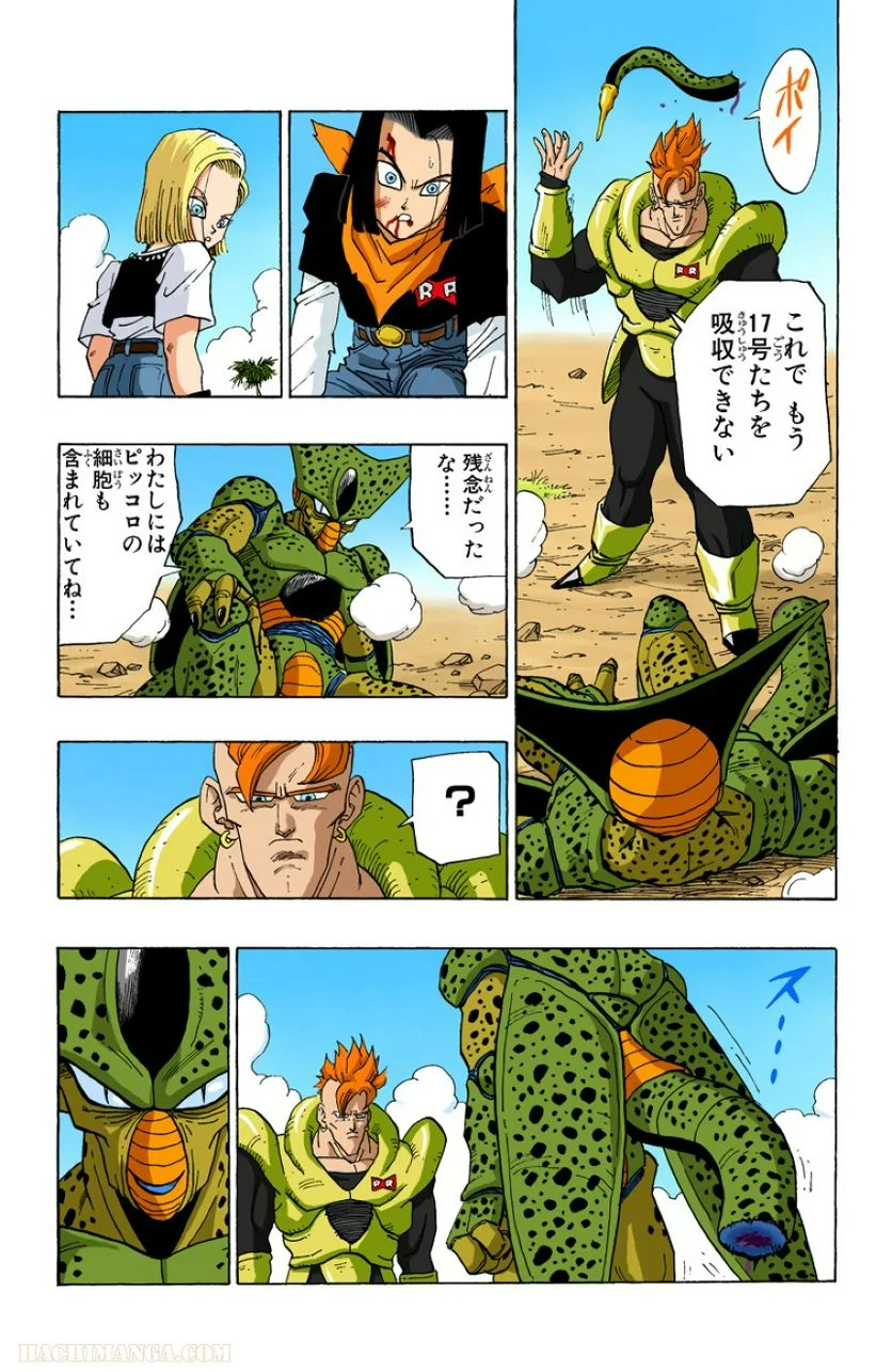 ドラゴンボール - 第31話 - Page 108