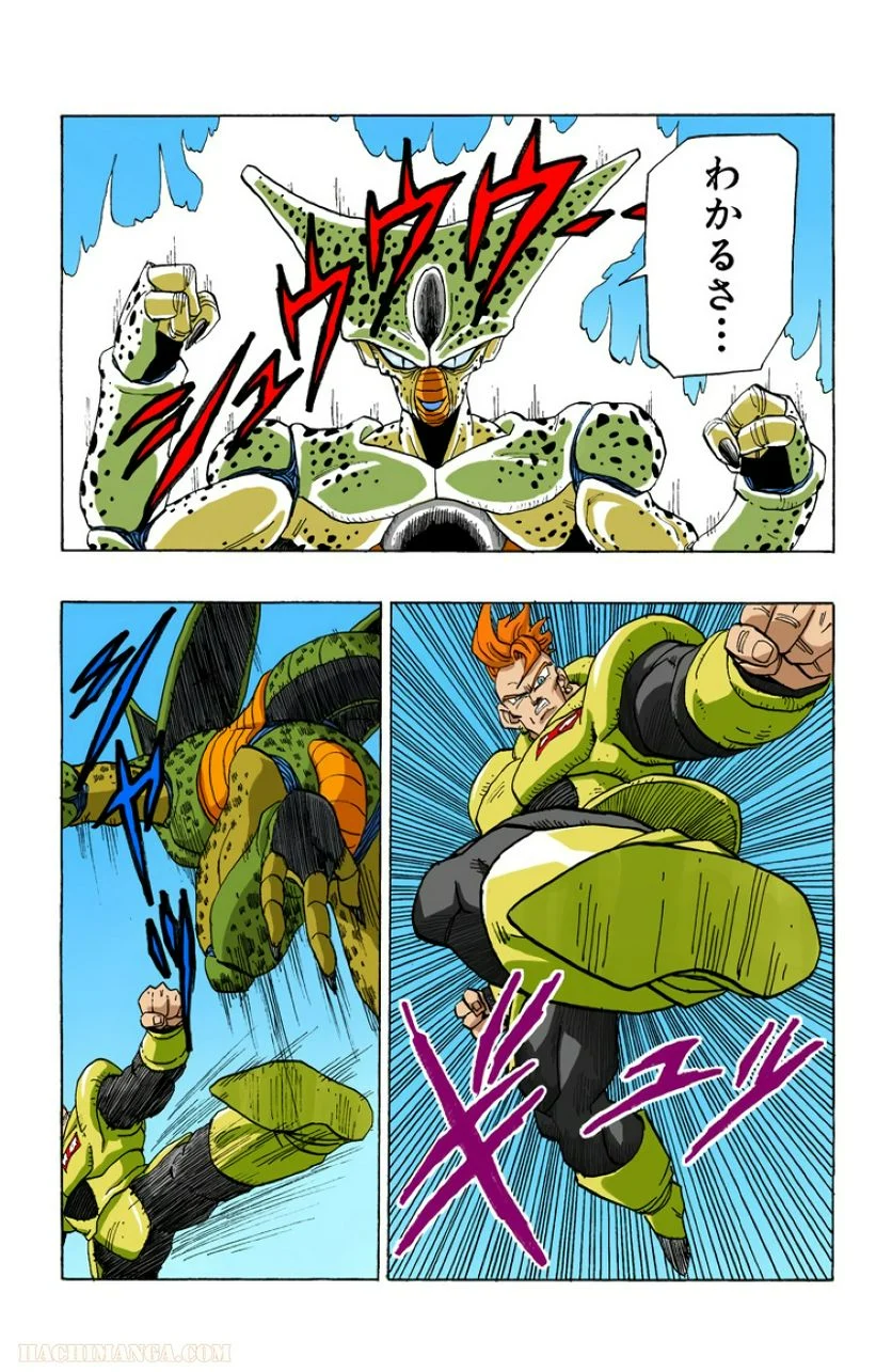 ドラゴンボール - 第31話 - Page 110