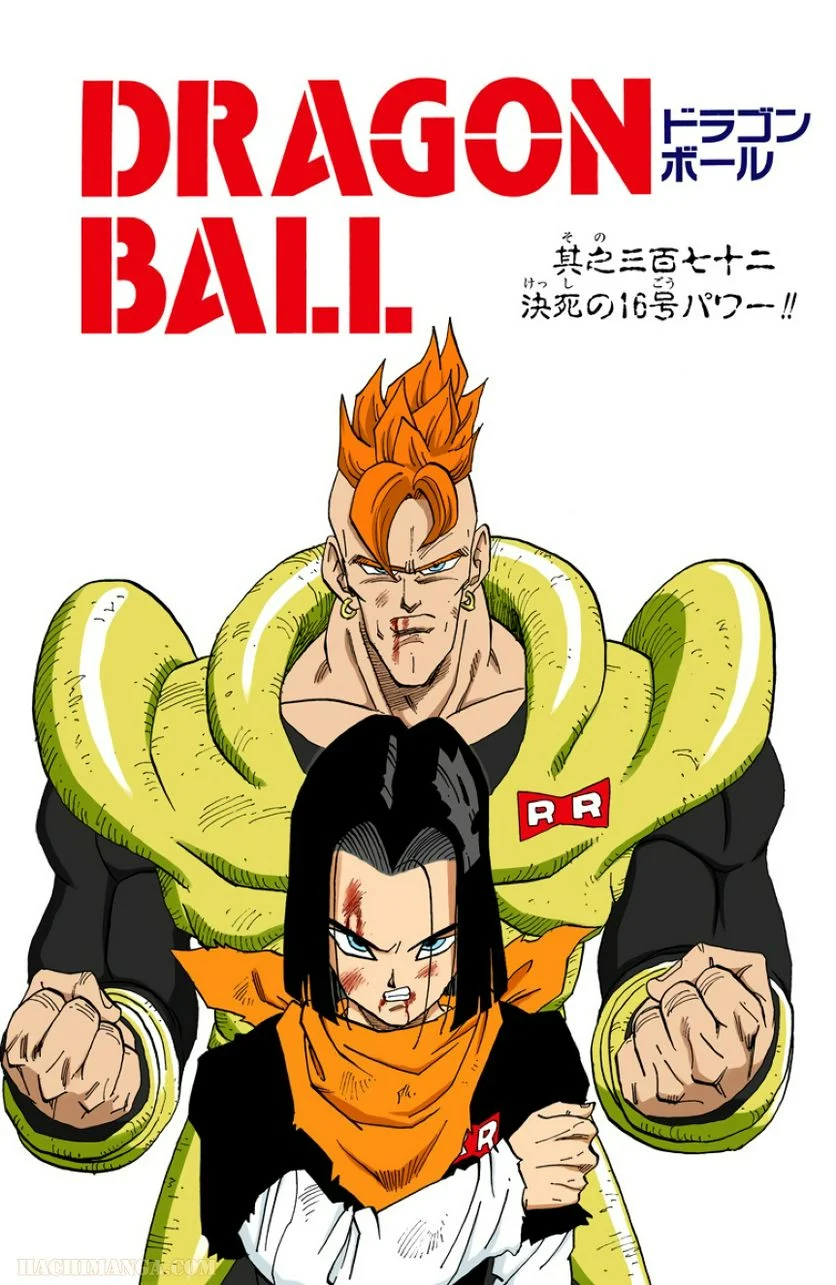 ドラゴンボール - 第31話 - Page 114