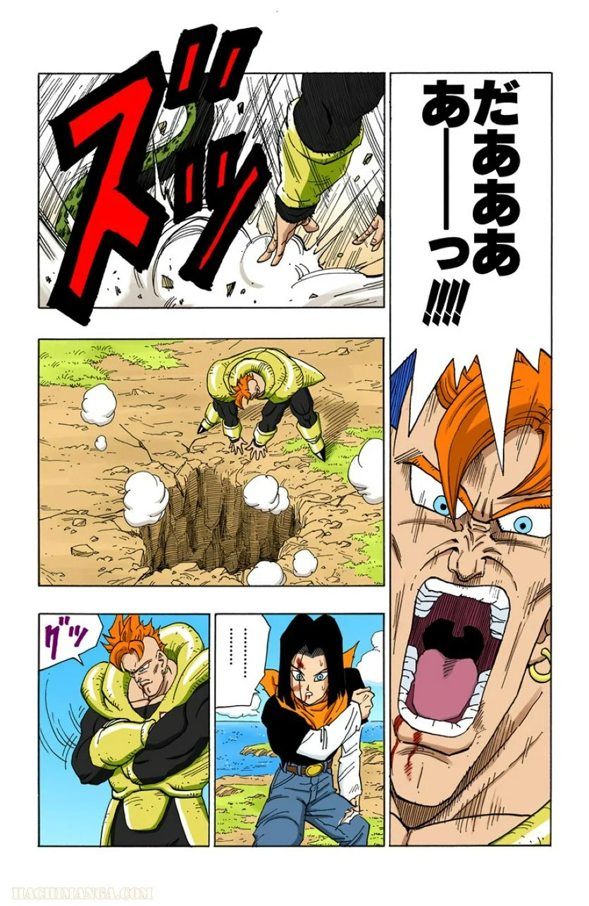 ドラゴンボール - 第31話 - Page 117