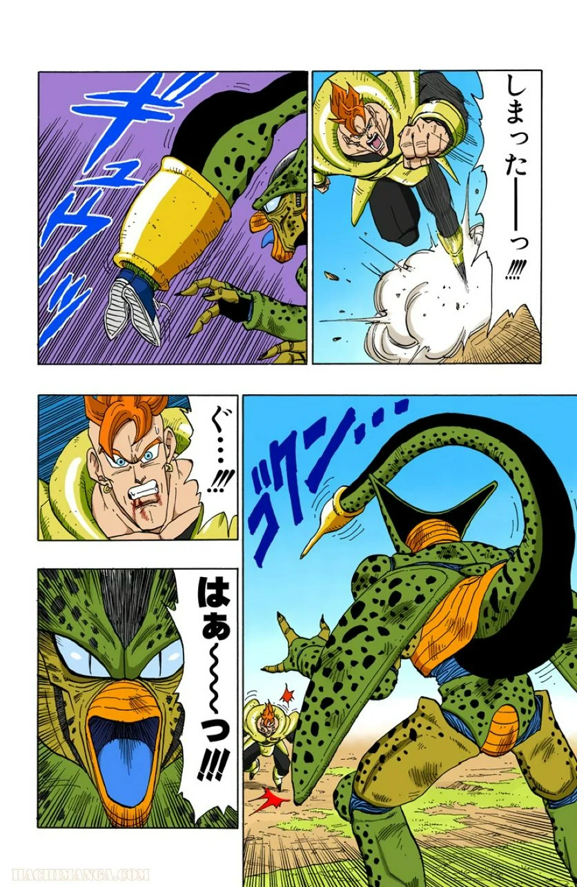 ドラゴンボール - 第31話 - Page 125