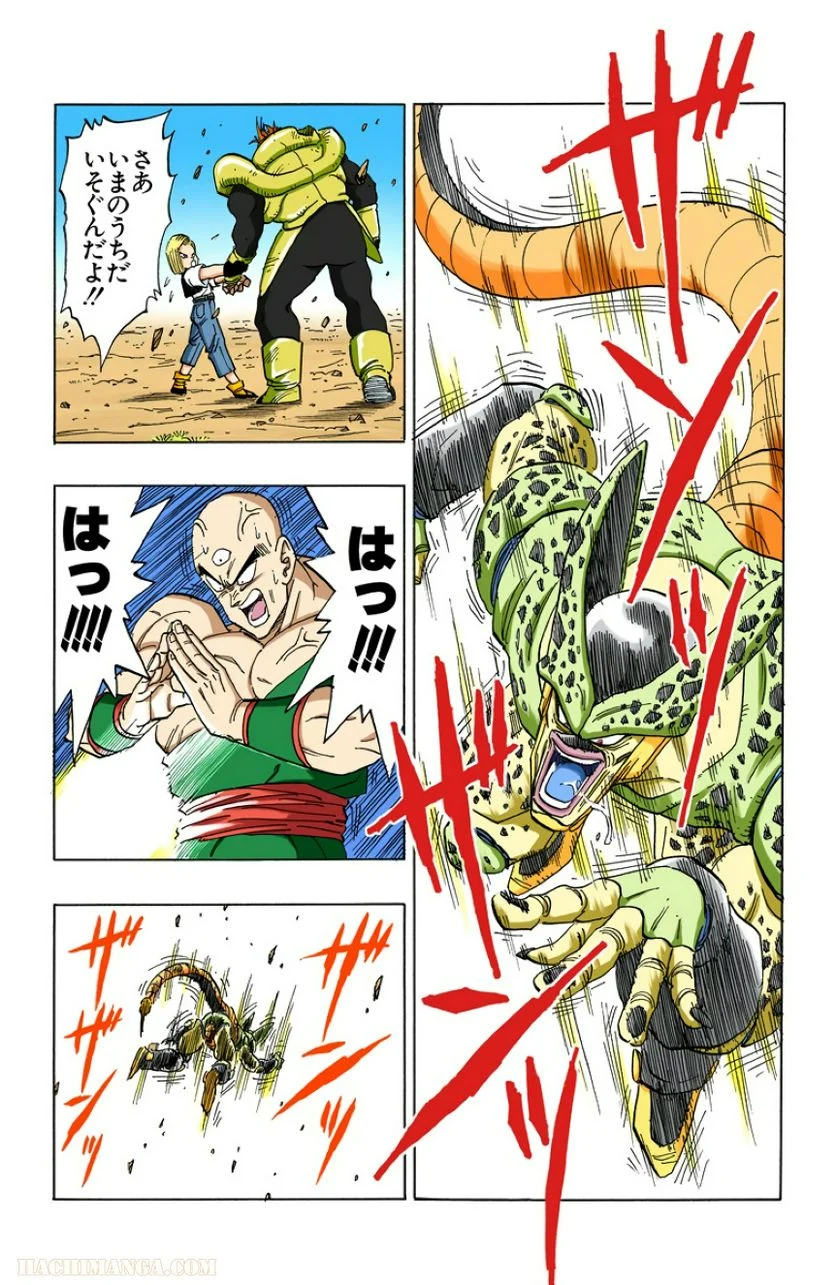 ドラゴンボール - 第31話 - Page 147