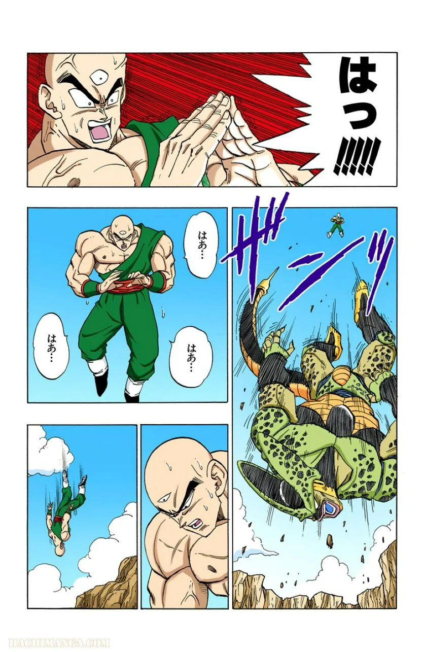 ドラゴンボール - 第31話 - Page 149