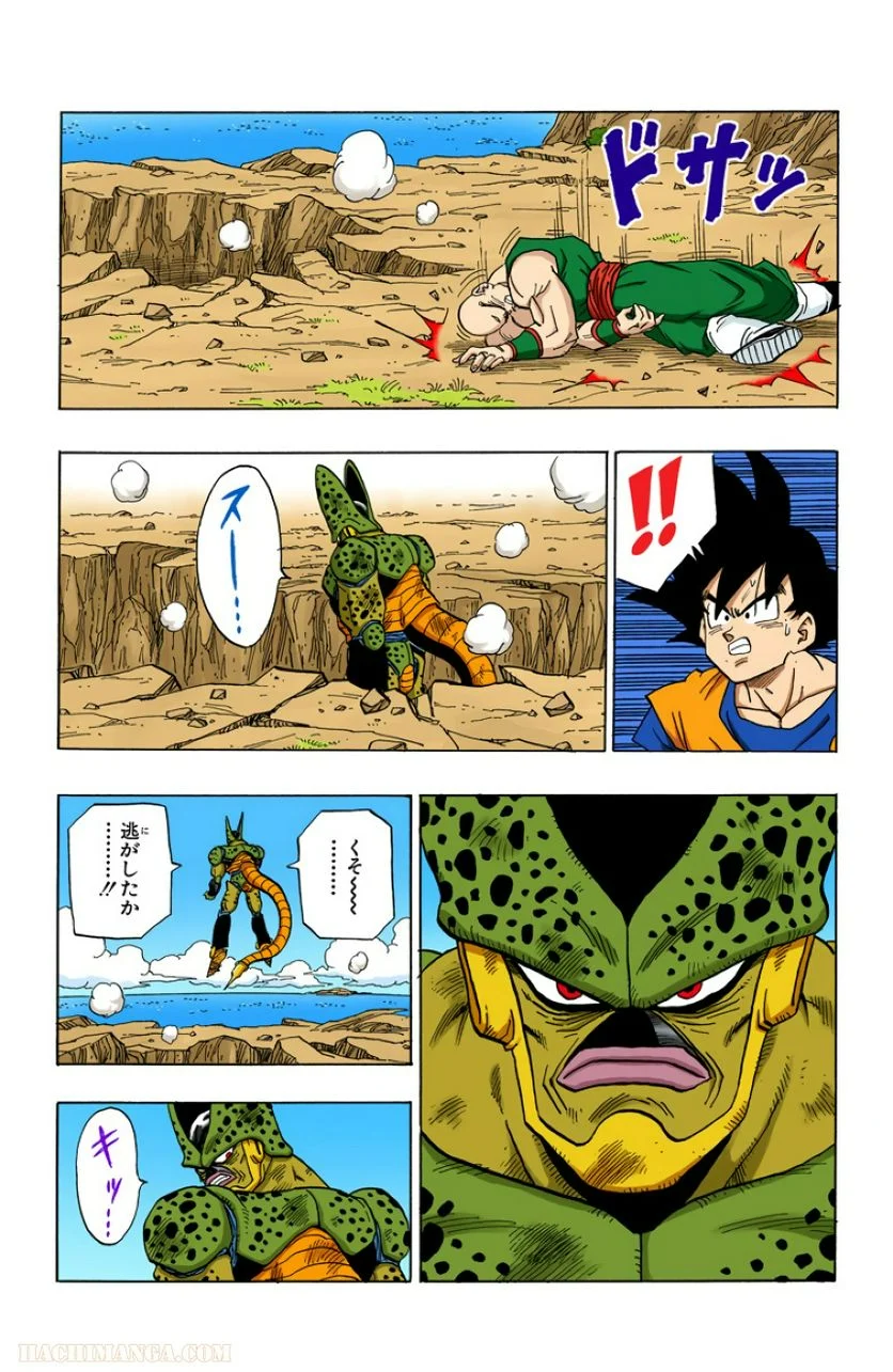 ドラゴンボール - 第31話 - Page 150