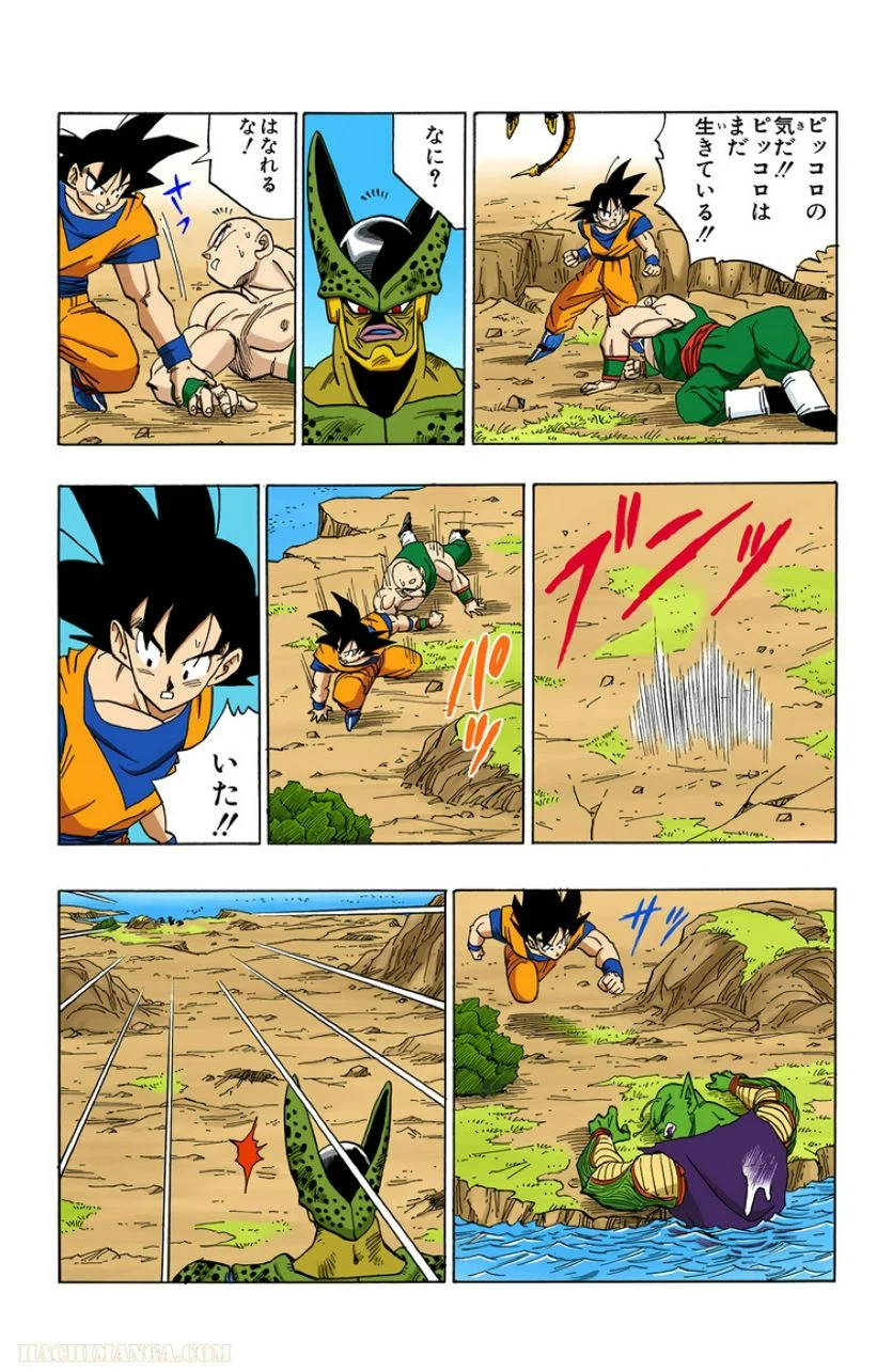 ドラゴンボール - 第31話 - Page 154