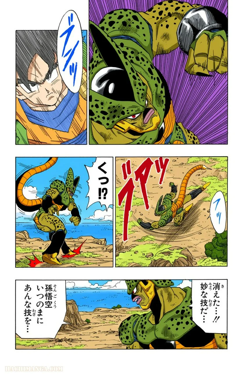 ドラゴンボール - 第31話 - Page 156