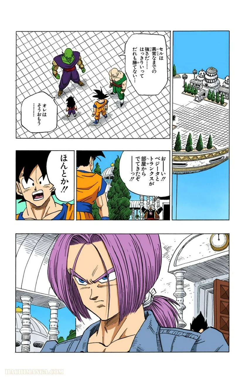 ドラゴンボール - 第31話 - Page 160