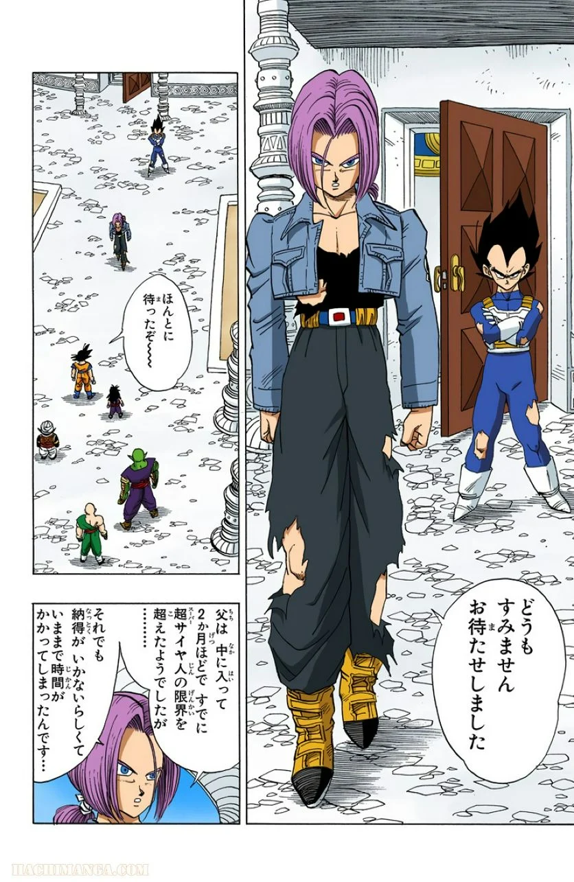 ドラゴンボール - 第31話 - Page 163