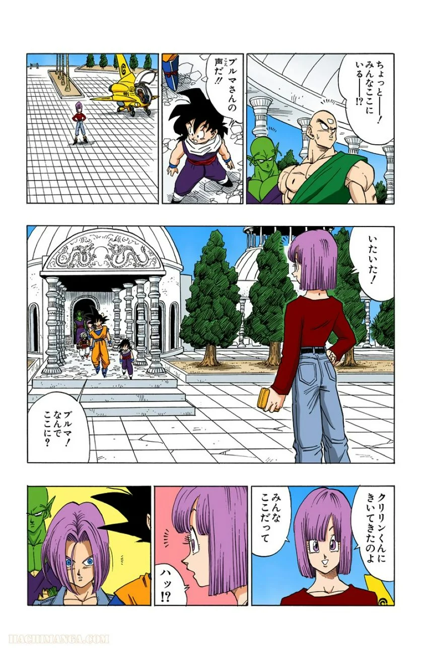 ドラゴンボール - 第31話 - Page 165