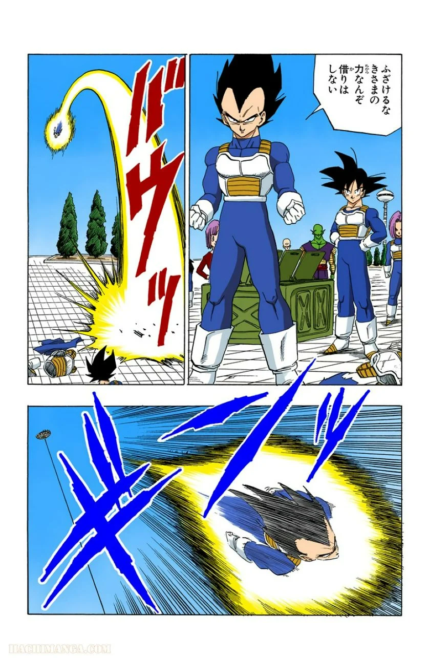 ドラゴンボール - 第31話 - Page 169