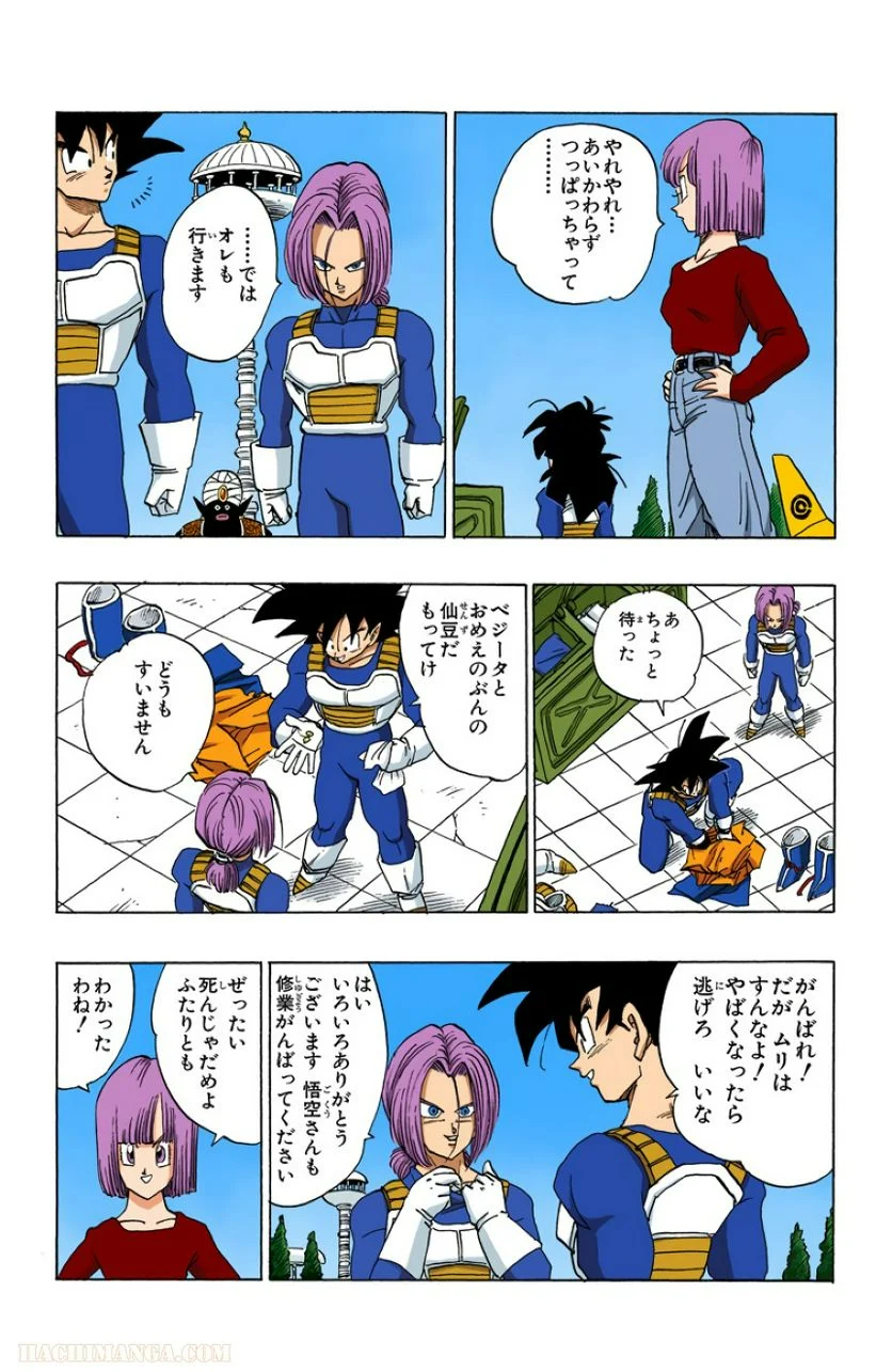 ドラゴンボール - 第31話 - Page 170