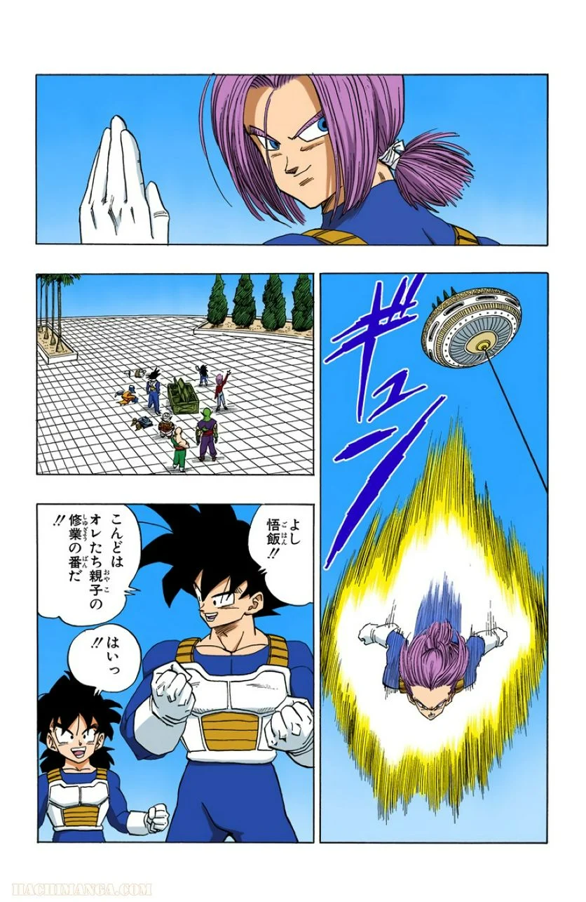 ドラゴンボール - 第31話 - Page 171