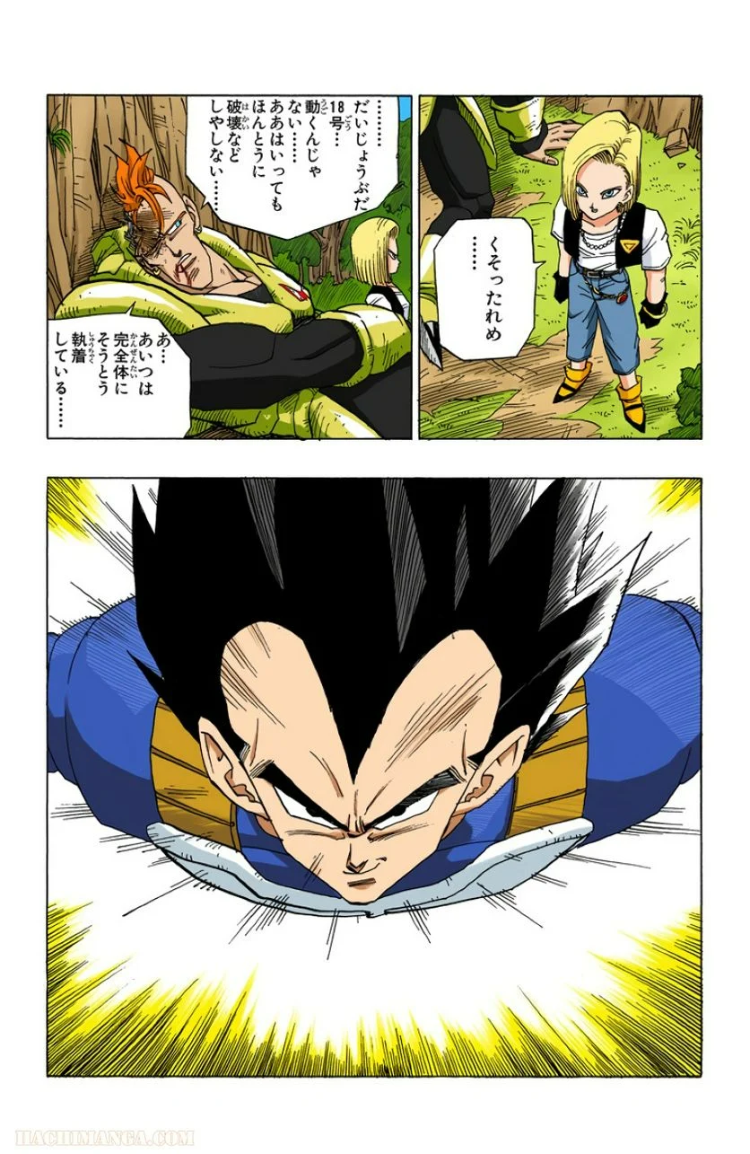 ドラゴンボール - 第31話 - Page 176