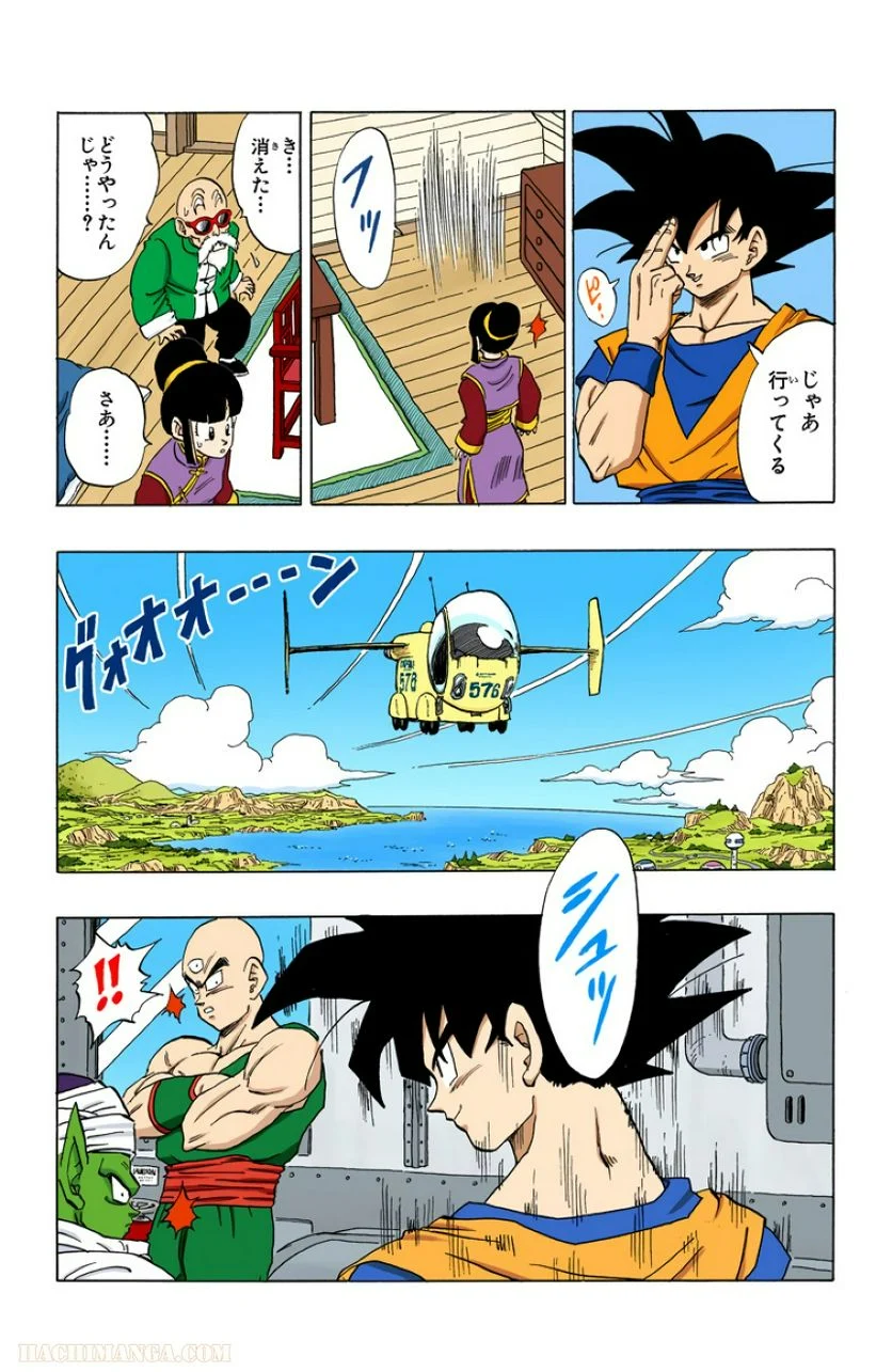 ドラゴンボール - 第31話 - Page 19