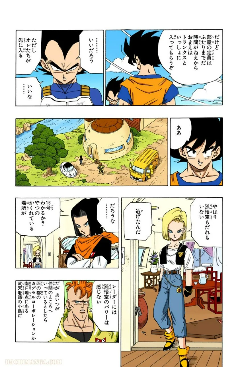 ドラゴンボール - 第31話 - Page 24