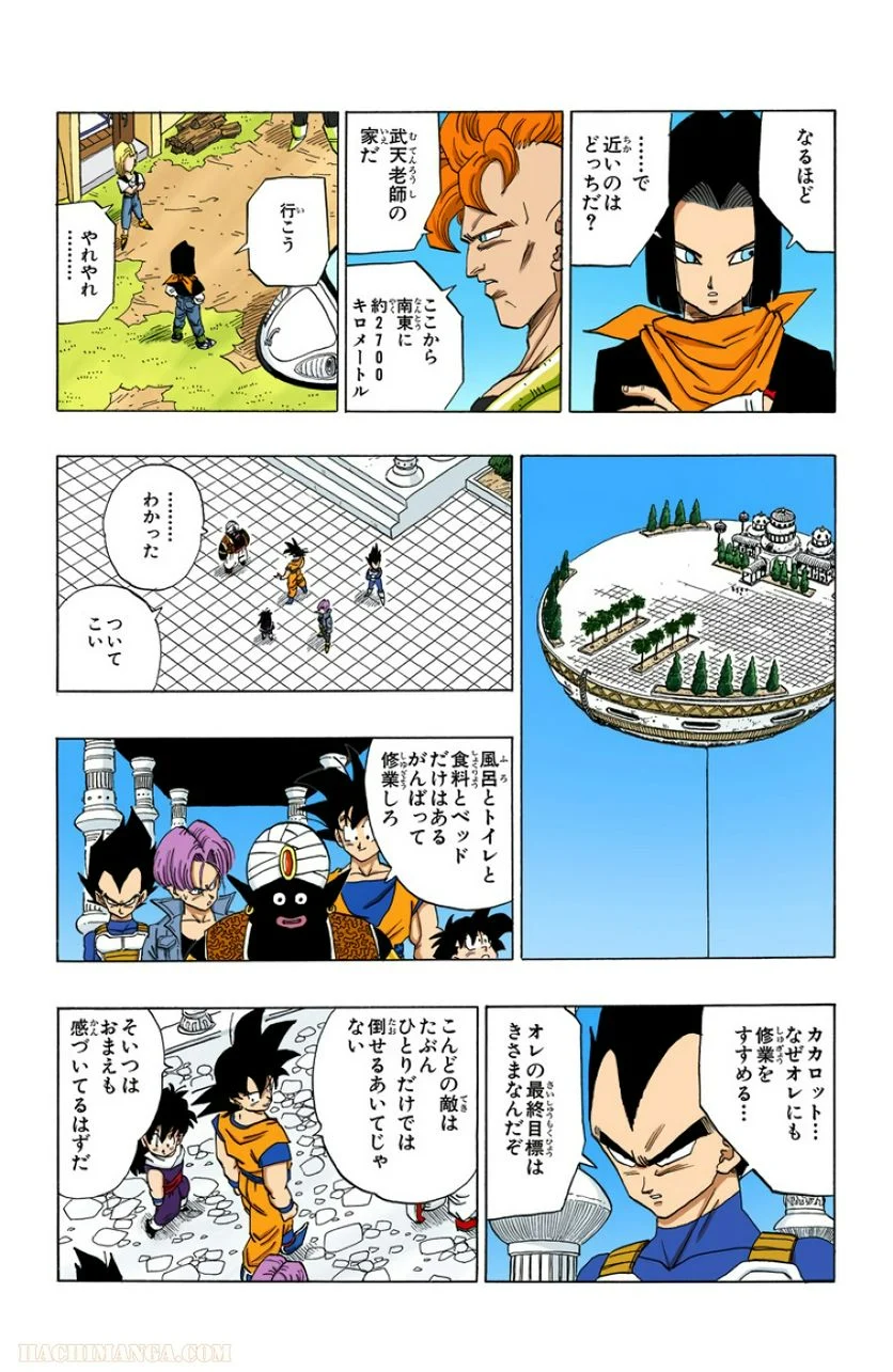 ドラゴンボール - 第31話 - Page 25