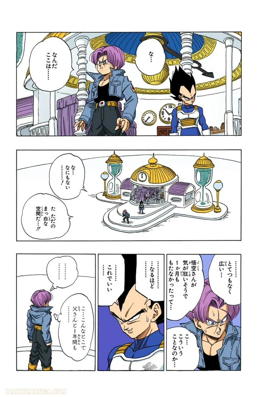 ドラゴンボール - 第31話 - Page 27